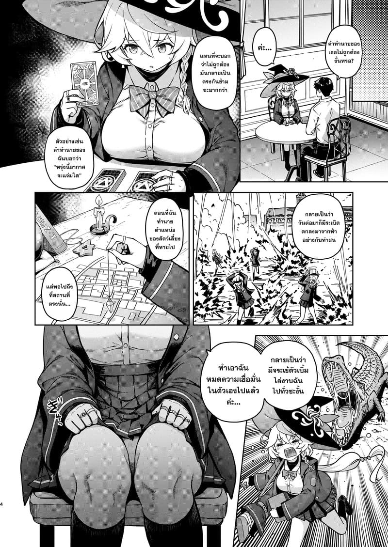 โดจิน ไพ่ทำนายรัก